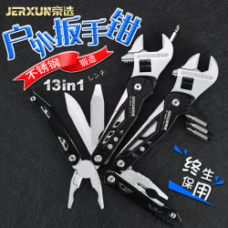 Jingxuan Multi-Functional Adjustable Wrench Outdoor Tool Combination Pliers Folding Knife Car-Mounted Multi-Purpose Repair Open-End Wrench Jingxuan Multi-Functional Adjustable Wrench Outdoor Tool Combination Pliers Folding Knife Car-Mounted Multi-Purpose Repair Open-End Wrench