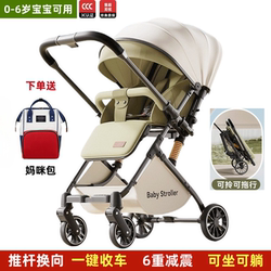 German High-View Two-Way Stroller for Infants Aged 0 to 3 Years, Can Sit and Lie Down, Lightweight Foldable Stroller for Walking with Children German High-View Two-Way Stroller for Infants Aged 0 to 3 Years, Can Sit and Lie Down, Lightweight Foldable Stroller for Walking with Children
