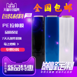 Black winding film packaging stretch film film 50CM Black winding film packaging stretch film film 50CM