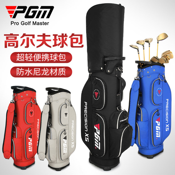 PGM ultra -light stool golf bag men's and women's standard package waterproof nylon cloth golf ball bag club bag PGM ultra -light stool golf bag men's and women's standard package waterproof nylon cloth golf ball bag club bag