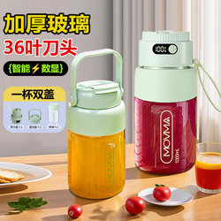 Germany's 2025 New Portable Juicer, Glass Small-Sized Household Wireless Juice Maker, Can Crush Ice and Make Juice in a Cup Germany's 2025 New Portable Juicer, Glass Small-Sized Household Wireless Juice Maker, Can Crush Ice and Make Juice in a Cup