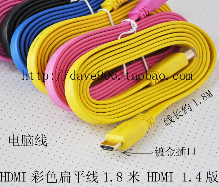 Кабель HDMI Цвет HDMI позолоченные головки плоский кабель 1. 8-метровый HDMI 1.4 версия HDMI высокой четкости кабель компьютерный кабель 1.8