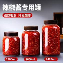 Special Jar for Chili Sauce, Food-Grade Chili Oil Empty Bottle Container, Pickle Jar, Salted Vegetable Jar, Glass Sealed Jar Special Jar for Chili Sauce, Food-Grade Chili Oil Empty Bottle Container, Pickle Jar, Salted Vegetable Jar, Glass Sealed Jar