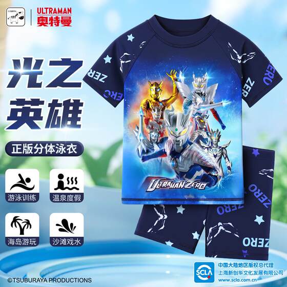 Children's swimsuits, boys, sun protection, boys, professional swimsuits, 2024 new split baby boys swimsuits
Children's swimsuits, boys, sun protection, boys, professional swimsuits, 2024 new split baby boys swimsuits
