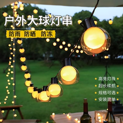 Outdoor Camping Atmosphere Light Solar Ball String Lights Colorful String Lights Canopy Tent Decoration Waterproof Night Market Stall Outdoor Camping Atmosphere Light Solar Ball String Lights Colorful String Lights Canopy Tent Decoration Waterproof Night Market Stall