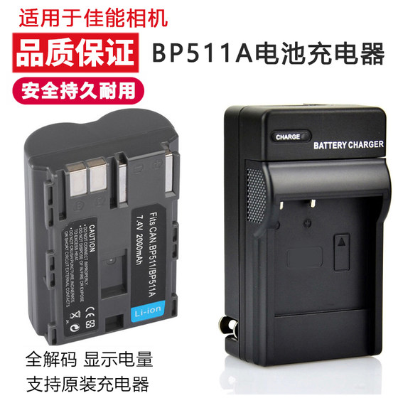 Suitable for Canon G1 G2 G3 G5 G6 D30 D60 E160814 Camera BP511A Battery Charger
Suitable for Canon G1 G2 G3 G5 G6 D30 D60 E160814 Camera BP511A Battery Charger