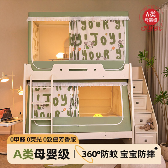 New strong blackout upper and lower bunk bed three-child mother bed mosquito net single person opens the door and sits back to the bottom bed curtain tent yarn thickened bracket
New strong blackout upper and lower bunk bed three-child mother bed mosquito net single person opens the door and sits back to the bottom bed curtain tent yarn thickened bracket