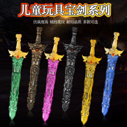 Xuanyuan Sword Toy Sword Plastic Sword Weapon Xuanyuan Sword Toy Sword Plastic Sword Weapon
