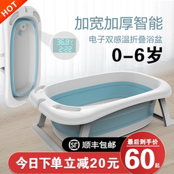 Baby Bathtub, Foldable Infant Bath Tub, Large Bath Bucket for Toddlers, Newborn Children, Home-Use Essential Baby Bathtub, Foldable Infant Bath Tub, Large Bath Bucket for Toddlers, Newborn Children, Home-Use Essential