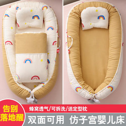Newborn Baby Nest Bed-In-Bed, Uterine Bionic Soothing and Secure Baby Bed, Sleep Aid to Prevent Startle Reflex Newborn Baby Nest Bed-In-Bed, Uterine Bionic Soothing and Secure Baby Bed, Sleep Aid to Prevent Startle Reflex