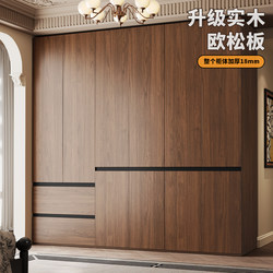 Solid Wood Osb Wardrobe in Walnut Color, One-Door, Floor-To-Ceiling, Eco-Friendly Finished Wardrobe, Modular Home Bedroom Large Closet Solid Wood Osb Wardrobe in Walnut Color, One-Door, Floor-To-Ceiling, Eco-Friendly Finished Wardrobe, Modular Home Bedroom Large Closet