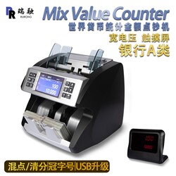 The world's multi-country currency mixed point total amount of money counter US dollar euro ringgit pound West African franc money detector The world's multi-country currency mixed point total amount of money counter US dollar euro ringgit pound West African franc money detector