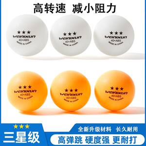 Three-star table tennis new materials high elastic professional training ball A40ABS students junior high school primary and secondary school Three-star table tennis new materials high elastic professional training ball A40ABS students junior high school primary and secondary school