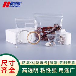 Highly Transparent Pvc Sealed Bag, Anti-Oxidation, Thickened Jewelry Bag, Self-Sealing Bag for Jewelry, Earrings, Cultural Artifacts, and Jade Storage Highly Transparent Pvc Sealed Bag, Anti-Oxidation, Thickened Jewelry Bag, Self-Sealing Bag for Jewelry, Earrings, Cultural Artifacts, and Jade Storage