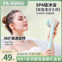 Electric Bath Brush, Multifunctional Lazy Bath Scrubber, Back Scrubber, Long Handle, Fully Automatic Soft Bristle Brush, Rechargeable Electric Bath Brush, Multifunctional Lazy Bath Scrubber, Back Scrubber, Long Handle, Fully Automatic Soft Bristle Brush, Rechargeable