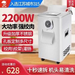Jinhuiyuan Vertical Meat Grinder Commercial Best-Seller High-Power Electric Stainless Steel Large Capacity Large Household Meat Mincer Jinhuiyuan Vertical Meat Grinder Commercial Best-Seller High-Power Electric Stainless Steel Large Capacity Large Household Meat Mincer