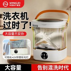 Mini Washing Machine, Portable Small Washing Machine for Socks and Underwear, Baby and Children's Clothes, Single-Person Student Dormitory Washing and Dehydration Mini Washing Machine, Portable Small Washing Machine for Socks and Underwear, Baby and Children's Clothes, Single-Person Student Dormitory Washing and Dehydration