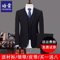 Men's Suits Sold over 10,000 Times a Year, Men's College Attire, Men's Full Set of Professional Work Attire, Men's Interview Attire, Groomsmen Attire Men's Suits Sold over 10,000 Times a Year, Men's College Attire, Men's Full Set of Professional Work Attire, Men's Interview Attire, Groomsmen Attire