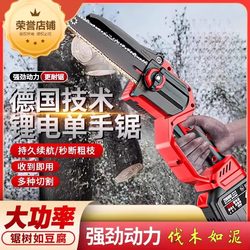 Electric Chainsaw, Lithium Chainsaw, Rechargeable Saw, Portable Outdoor Cordless Small Logging Saw, One-Handed Saw, Tree Pruning Saw Electric Chainsaw, Lithium Chainsaw, Rechargeable Saw, Portable Outdoor Cordless Small Logging Saw, One-Handed Saw, Tree Pruning Saw