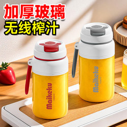 Michael Cool Portable Glass Juicer Small Household Electric Juicing Cup Internet Celebrity 2025 New Model for Fruits and Vegetables Michael Cool Portable Glass Juicer Small Household Electric Juicing Cup Internet Celebrity 2025 New Model for Fruits and Vegetables
