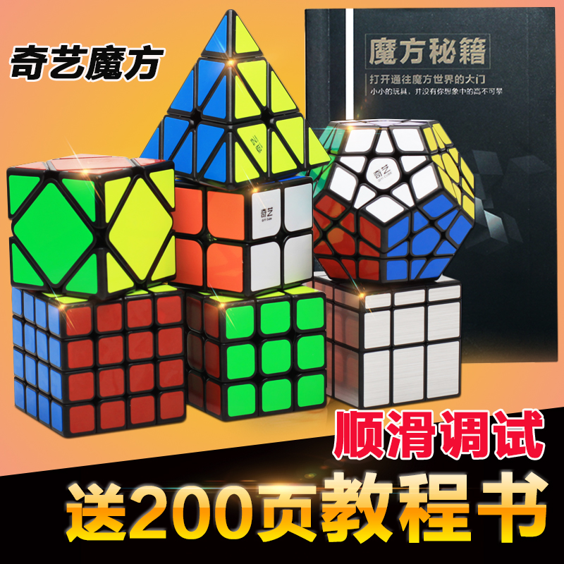 Qiyi Magic Cube セット - レベル 2, 3, 4, ピラミッド, ミラー