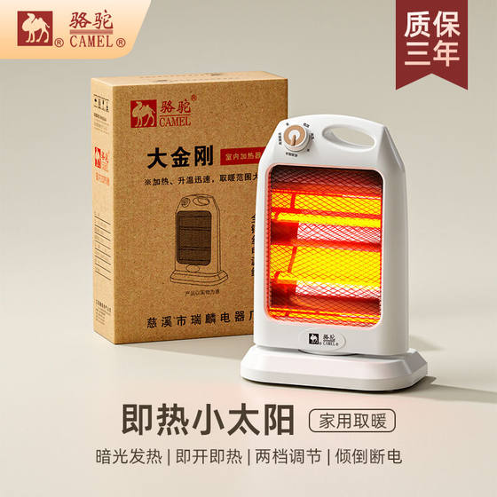 Camel small sun heater household energy-saving electric fan grill stove heater quick heat electric heater bathroom small
Camel small sun heater household energy-saving electric fan grill stove heater quick heat electric heater bathroom small