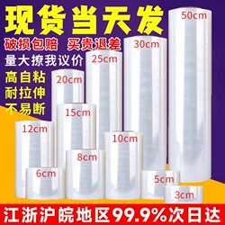 Levi takeaway packaging film leak-proof film mass sales Levi takeaway packaging film leak-proof film mass sales