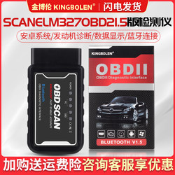 Obd Car Bluetooth Elm327 Obd2 On-Board Computer Car Diagnostic Tool Fault Diagnosis Instrument Smart Box Obd Car Bluetooth Elm327 Obd2 On-Board Computer Car Diagnostic Tool Fault Diagnosis Instrument Smart Box