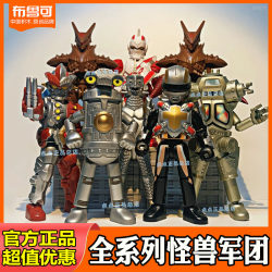 Ultraman Monster Legion of Bruco Building Blocks Ultraman Monster Legion of Bruco Building Blocks