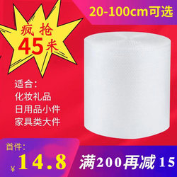 Large Bubble Wrap Roll for Express Packaging, Foam Padding, Plastic Bubble Paper, Packaging Bubble Film Bag, Thickened, Shockproof and Shatterproof Large Bubble Wrap Roll for Express Packaging, Foam Padding, Plastic Bubble Paper, Packaging Bubble Film Bag, Thickened, Shockproof and Shatterproof