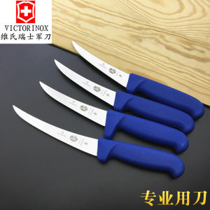 Original imported Swiss Victorinox VICTORINOX bent blade bone-clearing knife meat removal knife skin removal bone cutter genuine product 
Original imported Swiss Victorinox VICTORINOX bent blade bone-clearing knife meat removal knife skin removal bone cutter genuine product