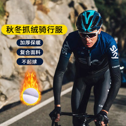 Fleece-Lined Warm Long-Sleeve Cycling Jersey for Men and Women, Autumn and Winter, Thickened for Road and Mountain Bikes Fleece-Lined Warm Long-Sleeve Cycling Jersey for Men and Women, Autumn and Winter, Thickened for Road and Mountain Bikes