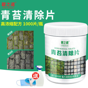 Moss Scavenger Deep Cleaner Cement Floor Moss Scavenger Home Environmental Cleaner Remover Green Green 
Moss Scavenger Deep Cleaner Cement Floor Moss Scavenger Home Environmental Cleaner Remover Green Green