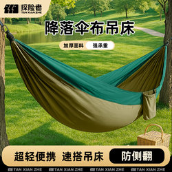 Explorer Hammock Outdoor Adult 2025 New Parachute Fabric Anti-Rollover Double Thickened Children's Cradle Swing Explorer Hammock Outdoor Adult 2025 New Parachute Fabric Anti-Rollover Double Thickened Children's Cradle Swing