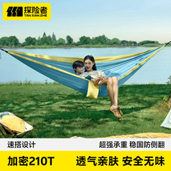 Explorer Hammock Outdoor Adult and Children 2025 New Double Anti-Rollover Outdoor Thickened Rope Hammock Swing Explorer Hammock Outdoor Adult and Children 2025 New Double Anti-Rollover Outdoor Thickened Rope Hammock Swing