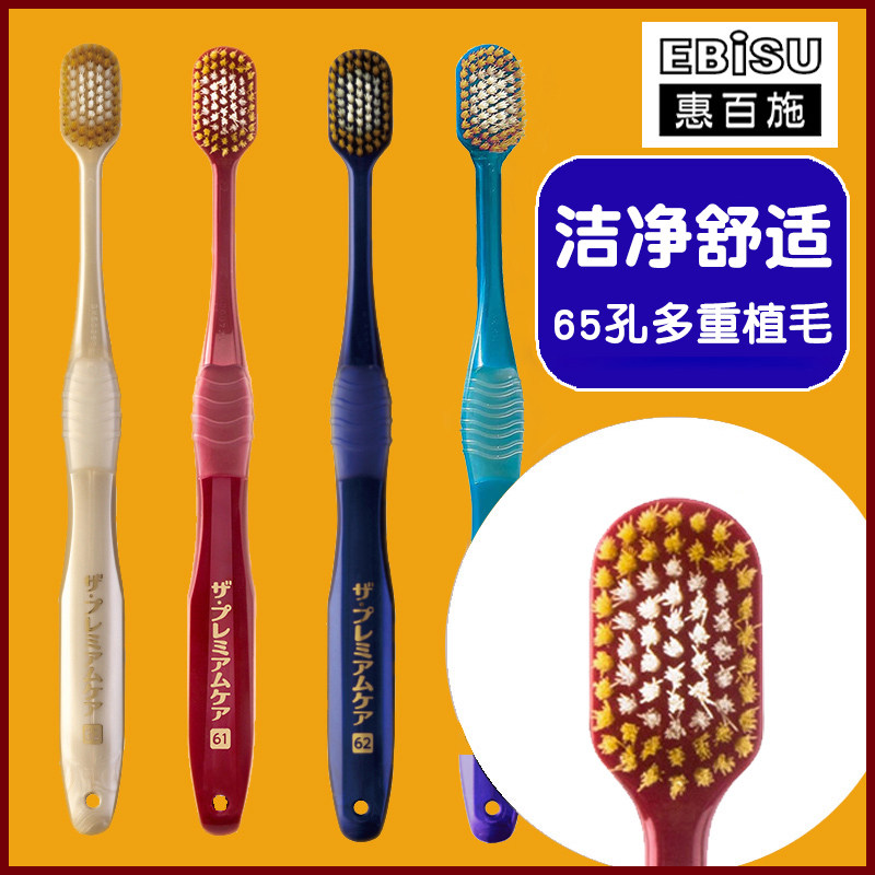 일본 오리지널 수입 65홀 와이드 헤드 후이바이시 칫솔은 노란색을 제거하고 깨끗하고 하얗게 하며 저렴한 가격의 초극세 부드러운 강모, 고급형입니다.