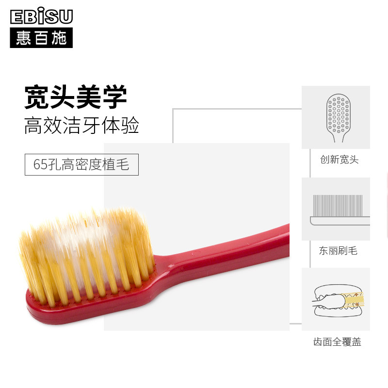 일본 오리지널 수입 65홀 와이드 헤드 후이바이시 칫솔은 노란색을 제거하고 깨끗하고 하얗게 하며 저렴한 가격의 초극세 부드러운 강모, 고급형입니다.
