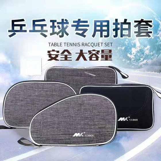Table tennis racket double racket racket bag carry bag table tennis gourd racket table tennis sports table tennis storage bag
Table tennis racket double racket racket bag carry bag table tennis gourd racket table tennis sports table tennis storage bag