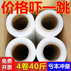 Stretch Film, Packaging Film, Pe Wrap Film, Commercial Cling Film, Industrial Plastic Film, Protective Film, Packaging Film, Stretch Film Stretch Film, Packaging Film, Pe Wrap Film, Commercial Cling Film, Industrial Plastic Film, Protective Film, Packaging Film, Stretch Film