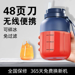 German 2025 New Model Juicer Portable Small Household Wireless Charging Juice Machine 48-Page Fruit Juicing Cup German 2025 New Model Juicer Portable Small Household Wireless Charging Juice Machine 48-Page Fruit Juicing Cup