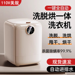 110V All-In-One Washing, Drying, and Ironing Machine for Underwear, Mini Fully Automatic Underwear Machine, Special Small Sock Washer 110V All-In-One Washing, Drying, and Ironing Machine for Underwear, Mini Fully Automatic Underwear Machine, Special Small Sock Washer