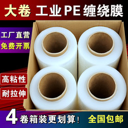 25 years of offline strength factory large roll stretch film wholesale 25 years of offline strength factory large roll stretch film wholesale