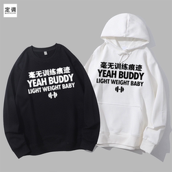 No trace of training, gym humor, personality and fun spoof crew neck sweatshirt hoodie diy No trace of training, gym humor, personality and fun spoof crew neck sweatshirt hoodie diy