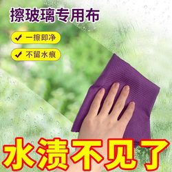 Glass Cleaning Cloth with No Water Marks, Absorbs Water and Does Not Shed Lint, Household Mirror Magic Cleaning Cloth, Special for Leaving No Water Marks Glass Cleaning Cloth with No Water Marks, Absorbs Water and Does Not Shed Lint, Household Mirror Magic Cleaning Cloth, Special for Leaving No Water Marks