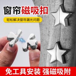 Curtain Magnetic Buckle, Strong Magnetic Closure Buckle, No-Nail Strap, Blackout Buckle, Door Curtain, No-Drill Curtain Buckle Curtain Magnetic Buckle, Strong Magnetic Closure Buckle, No-Nail Strap, Blackout Buckle, Door Curtain, No-Drill Curtain Buckle