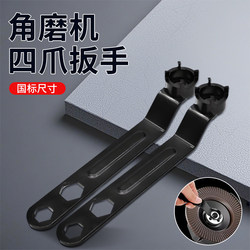 Thickened Angle Grinder Wrench, Adjustment Wrench Accessories, Four-Claw Angle Grinder Special Wrench, Angle Grinder Wrench Remover Thickened Angle Grinder Wrench, Adjustment Wrench Accessories, Four-Claw Angle Grinder Special Wrench, Angle Grinder Wrench Remover