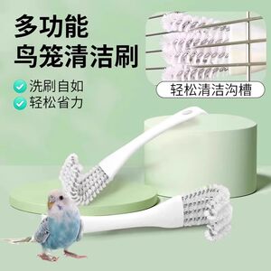 Bird cage brush cleaning brush cleaning feces shovel cleaning tool multi-function parrot cage cleaning cage bird supplies 
Bird cage brush cleaning brush cleaning feces shovel cleaning tool multi-function parrot cage cleaning cage bird supplies