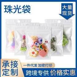 Jewelry Bags, Mobile Phone Cases, Data Cable Packaging Bags, White Pearlescent Film, Yin-Yang Bone Bags, Transparent Plastic Self-Sealing Bags Jewelry Bags, Mobile Phone Cases, Data Cable Packaging Bags, White Pearlescent Film, Yin-Yang Bone Bags, Transparent Plastic Self-Sealing Bags