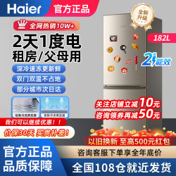 Haier Refrigerator Small Household Double-Door Two-Door 182L/123L Refrigeration and Freezing Rental Dormitory 219L Three-Door Haier Refrigerator Small Household Double-Door Two-Door 182L/123L Refrigeration and Freezing Rental Dormitory 219L Three-Door