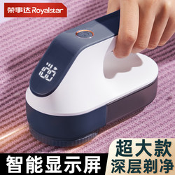 Royalstar Lint Remover, Fabric Shaver, Clothes Depiller, Household Hair Remover, Fuzz Remover Tool Royalstar Lint Remover, Fabric Shaver, Clothes Depiller, Household Hair Remover, Fuzz Remover Tool